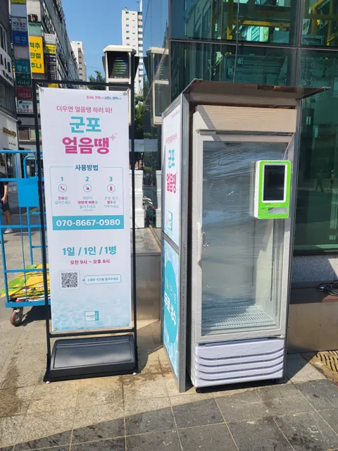 오프너 옥외 얼음 무인 판매