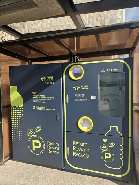 잇젬 옥외 캐노피 설치 (2대)