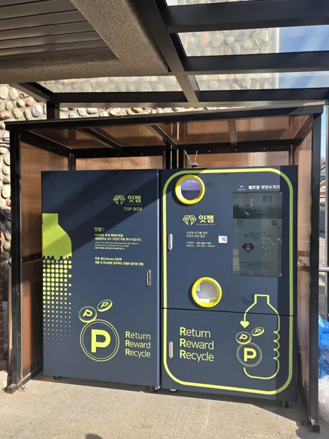 잇젬 옥외 캐노피 설치