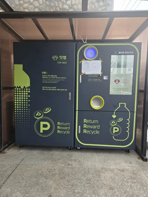 잇젬 옥외 설치