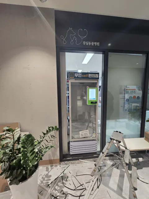 오프너 설치 진행